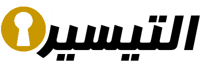 altayssir-logo